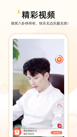 智惠点点通最新版 智惠点点通app