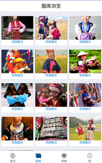 紡織辭典 v1.6.0 安卓版 1