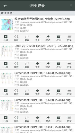 照片壓縮工廠手機(jī)版 v1.5.5 安卓版 2