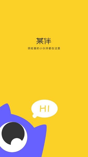 某伴官方版 v1.0.0 安卓版 0