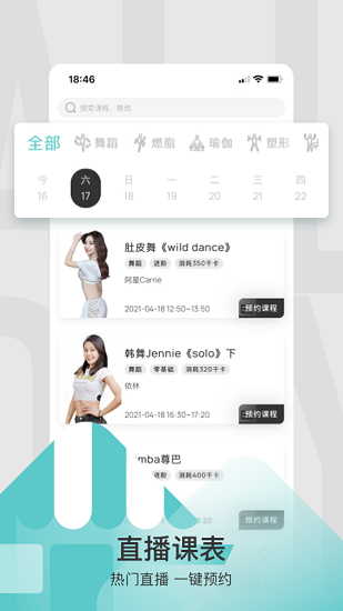 樂刻litta v1.0.6 安卓版 3