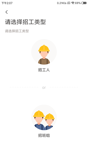 工盟特工幫最新版 v2.0.1 安卓版 2