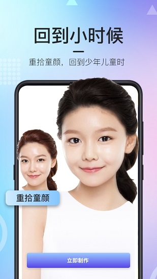 老照片修復神器軟件 v1.5.5 安卓版 2