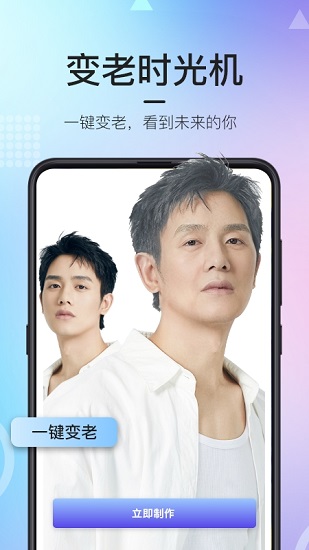 老照片修復神器軟件 v1.5.5 安卓版 3