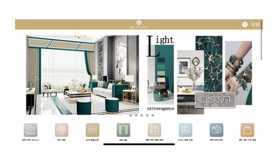 布奇紡織app v1.1.4 安卓版 2