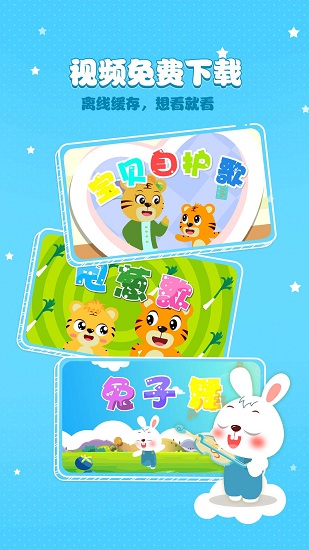 貝爾兒歌 貝爾兒歌app