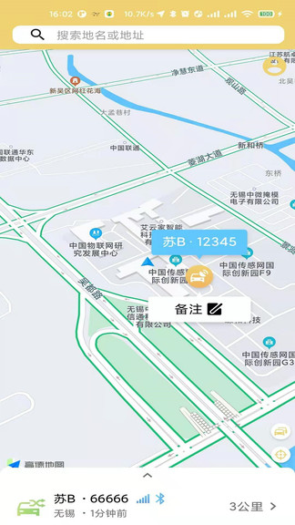 柚途官方版 v1.2.0 安卓版 1
