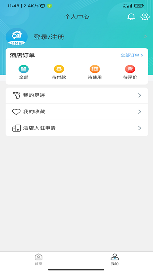 公務宿官方版 v1.3.5 安卓版 1