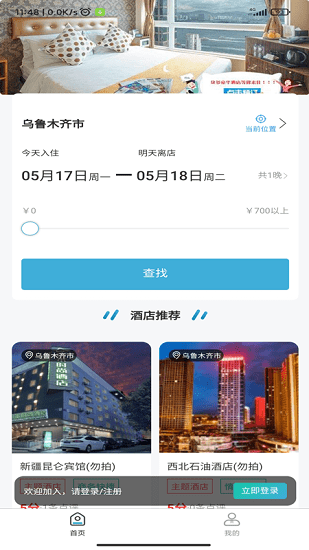 公務宿官方版 v1.3.5 安卓版 3