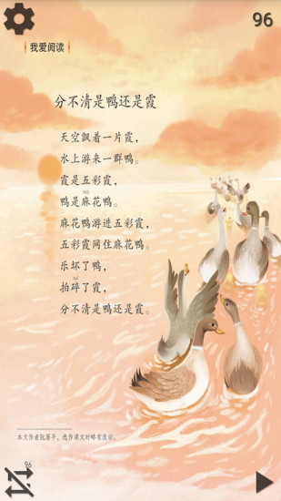 小學(xué)語文二年級(jí)上 v5.2.1 安卓版 3