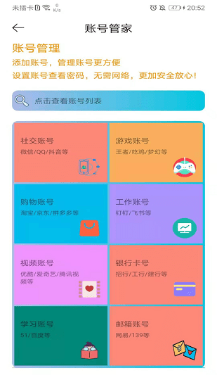 默記app