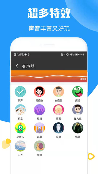 在我們當(dāng)中變聲器 在我們當(dāng)中變聲器app