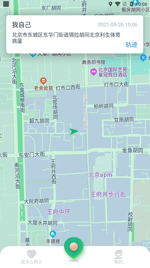 知其位軟件 v2.0.0.4 安卓版 1