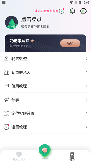 知其位app
