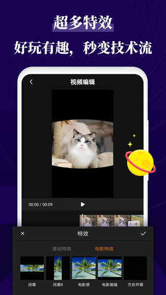跟拍大師最新版 v1.3.1 安卓版 3