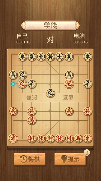 中國象棋傳奇游戲 v1.1.3.3216.190.0512 安卓版 2