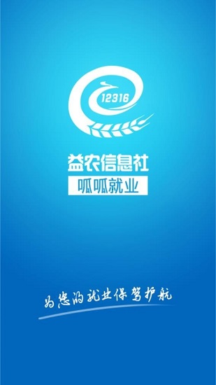 呱呱就業(yè) 呱呱就業(yè)app下載