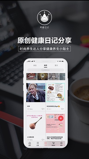 養(yǎng)橙日記 養(yǎng)橙日記手機版