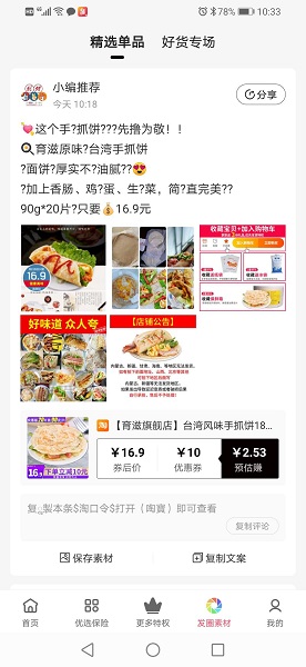 利好123 v3.0.4 安卓版 2