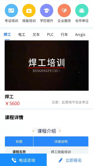 凯奇学校最新版 v231安卓版3