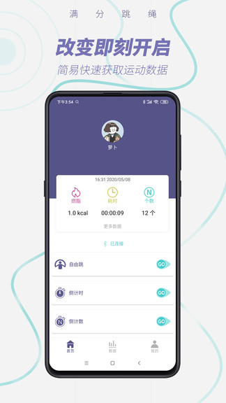 滿分跳繩最新版 v1.11.4 最新版 0