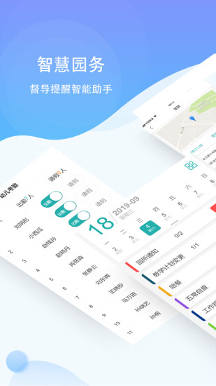 恩屋蓓兒園丁 v1.2.5 安卓版 0