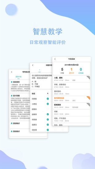 恩屋蓓兒園丁 v1.2.5 安卓版 2