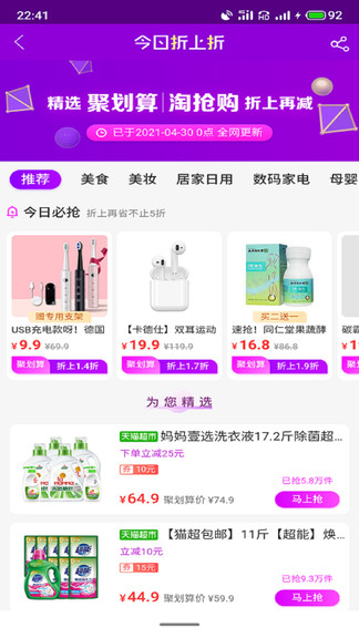 會買掌柜最新版 v3.7.2 最新版 0