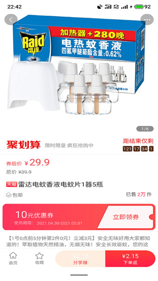 會買掌柜最新版 v3.7.2 最新版 2