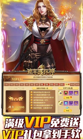 地牢破壞神無(wú)限送充值 v1.1.0 安卓bt版 3