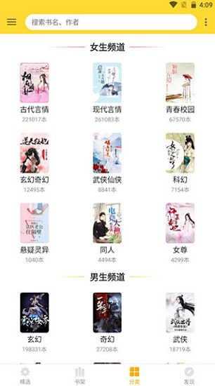 極簡(jiǎn)搜書最新版 v1.0 安卓版 0