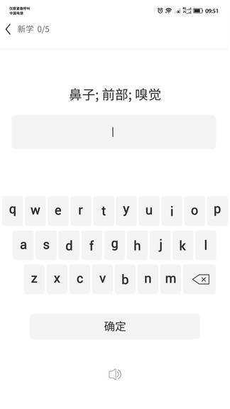 單詞霸霸app v2.2.0 安卓版 0