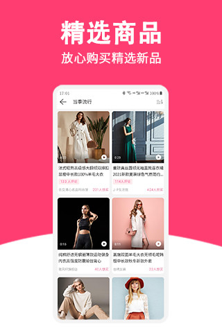 尚購百惠 v3.0.35 安卓版 0