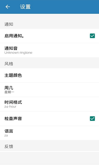 知更打卡軟件 v2.8.0 安卓版 1