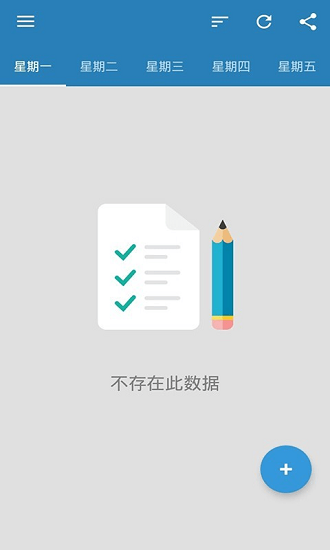 知更打卡 知更打卡app