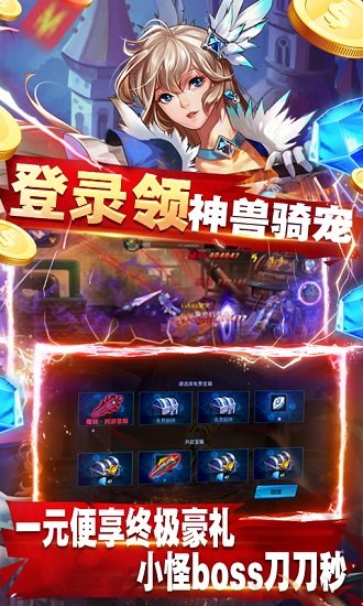 戀戀馴龍記送2021充值 v1.3.0 安卓bt版 3