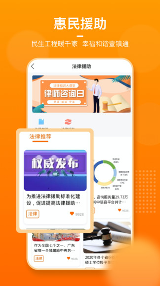 壹鎮(zhèn)通 v1.1.4 安卓版 3