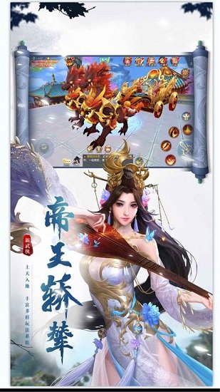 誅神記 v1.0.2 安卓版 1