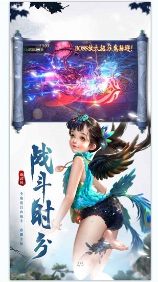 誅神記 v1.0.2 安卓版 2