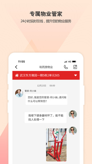 自在湘潭最新版 v1.1.15 安卓版 0
