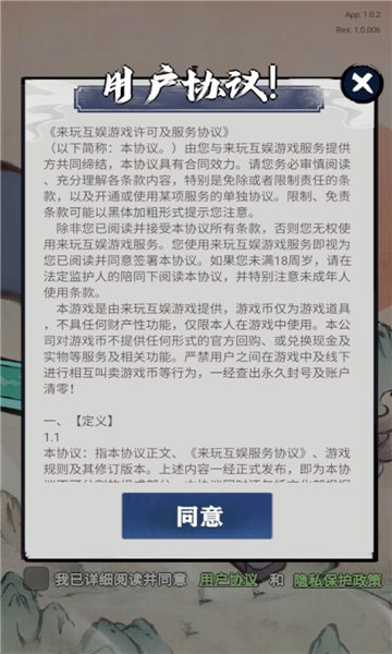 好大一把劍游戲紅包版最新版本 v4.0.0 安卓版 2