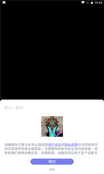 好大一把劍游戲紅包版最新版本 v4.0.0 安卓版 3