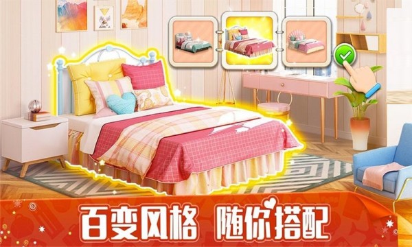 模擬經(jīng)營大師手游 v2.0.7 安卓版 0