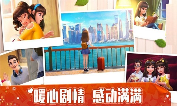 模擬經(jīng)營大師手游 v2.0.7 安卓版 3