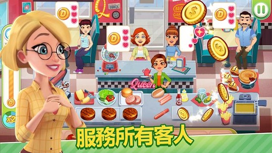 美味的烹飪世界游戲 v1.8.1 安卓版 0
