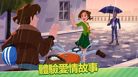 美味的烹飪世界游戲 v1.8.1 安卓版 1