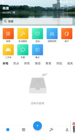 小城V生活最新版 v1.0.0 官方安卓版 0
