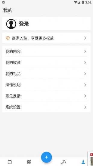 小城V生活免費(fèi)版 小城V生活正版