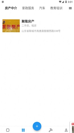 小城V生活最新版 v1.0.0 官方安卓版 2