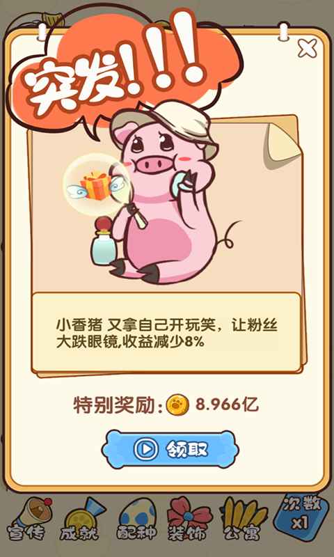 最強鏟屎官游戲下載 最強鏟屎官app下載